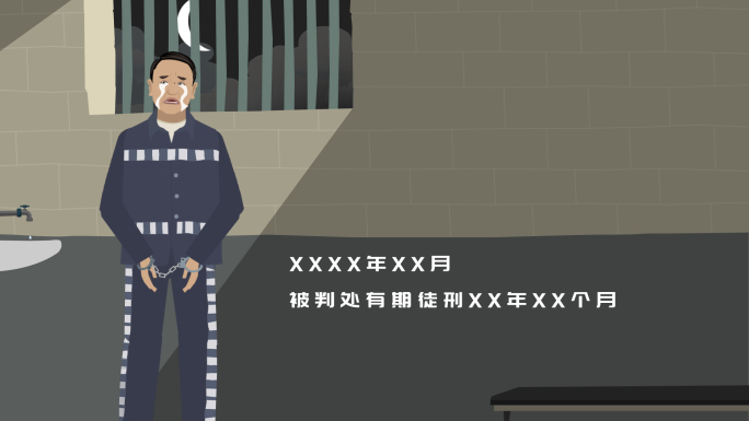 贪污贪腐违法违纪案件警示动画01