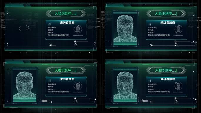 人脸识别 HUD 交互界面 脸部扫描