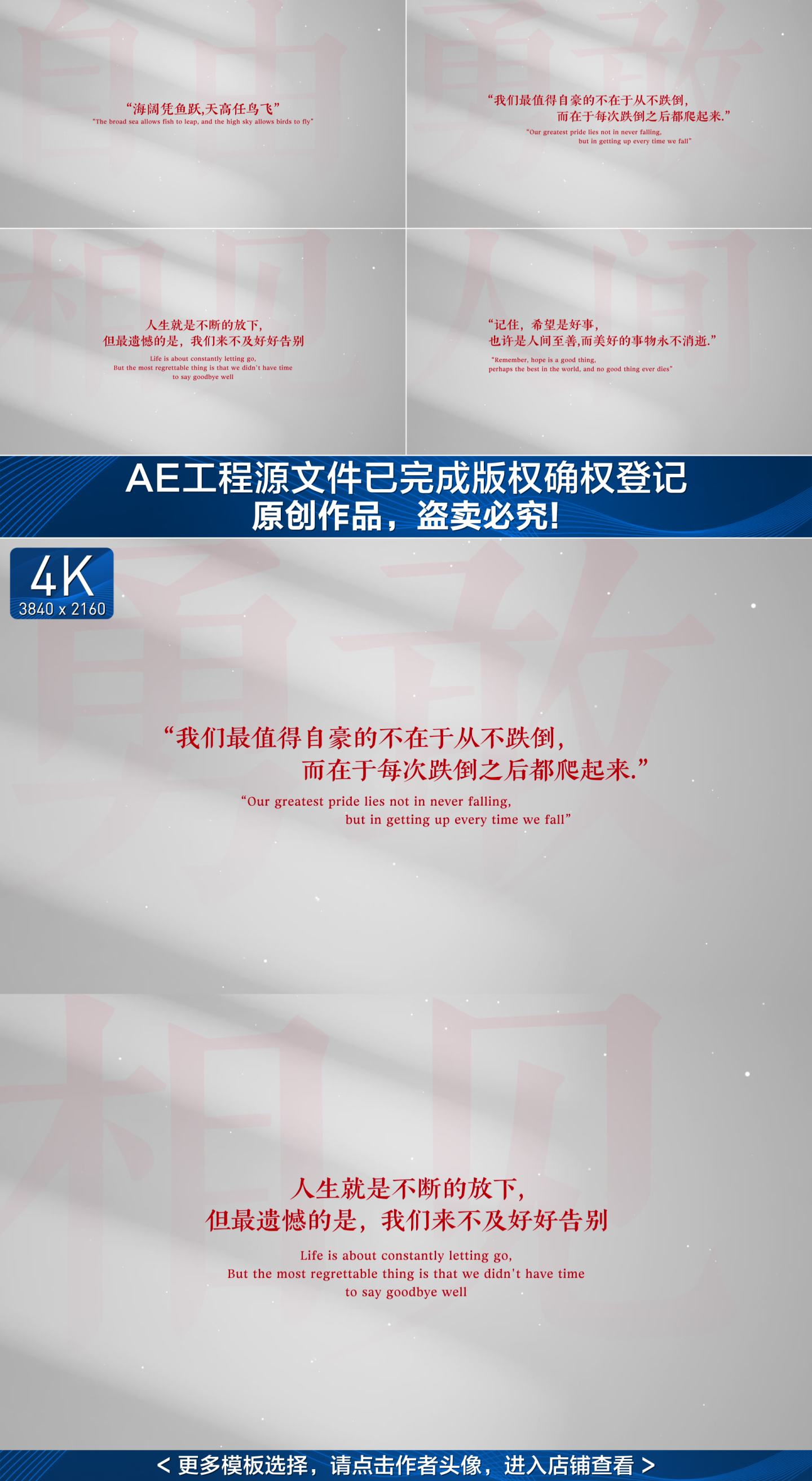 红色文字公益字幕标题4K（无插件）