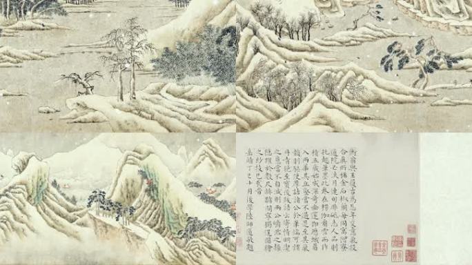 关山积雪图卷.明.文征明 4K宽屏