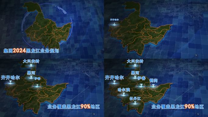 【中文版无插件】黑龙江科技感地图数据展示