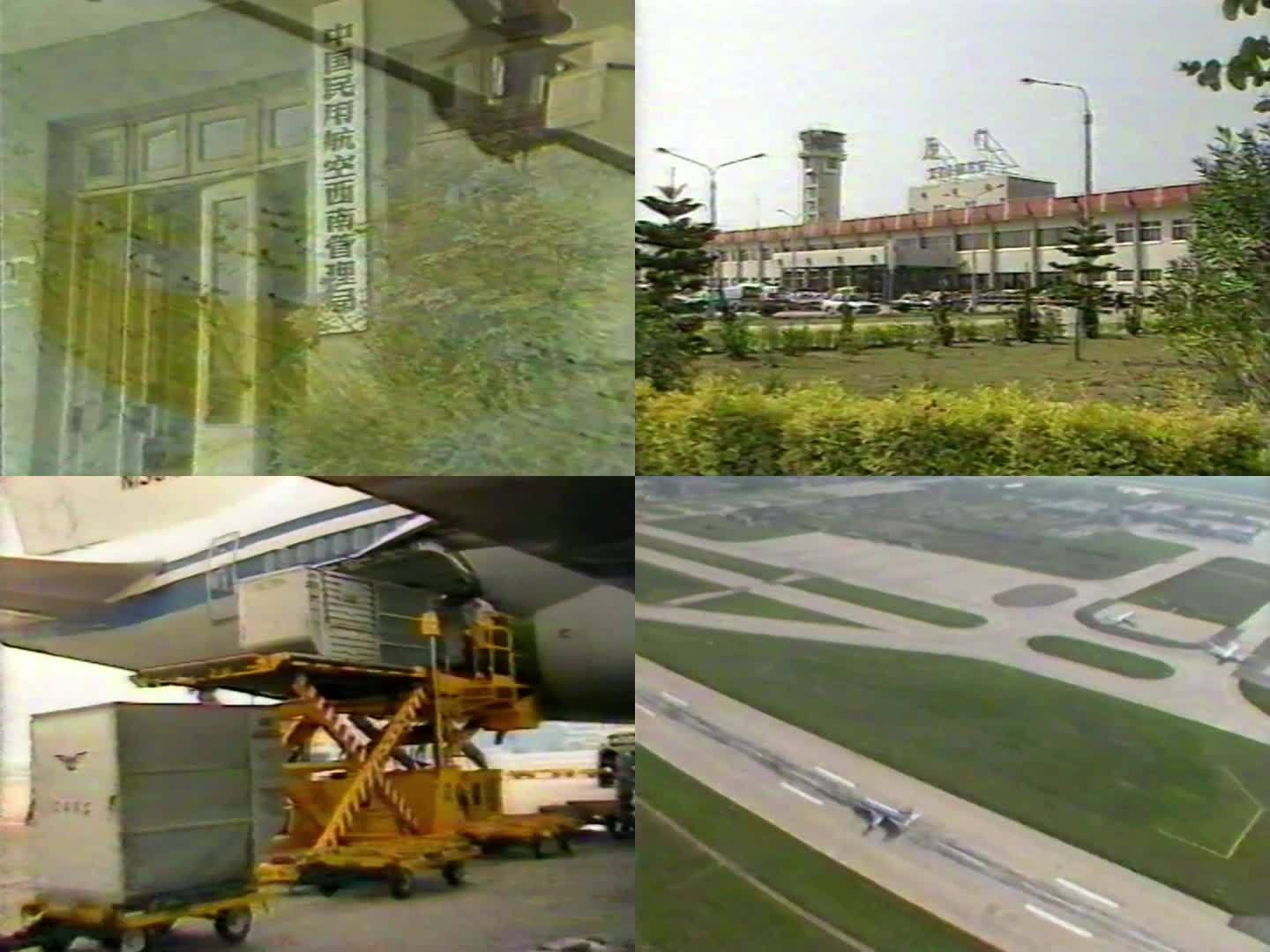 八九十年代民航东航广州航空航空航运航行