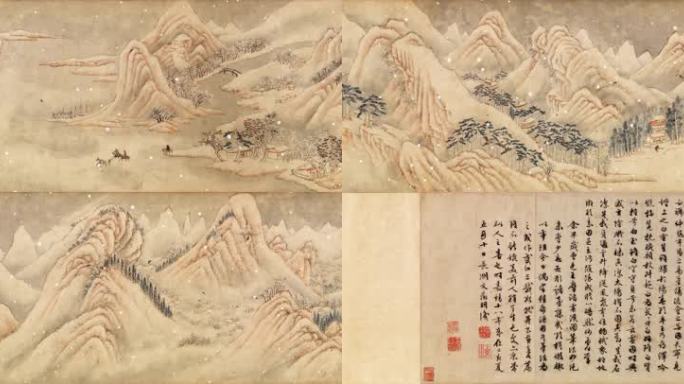 明 文征明 雪山图 4K宽屏