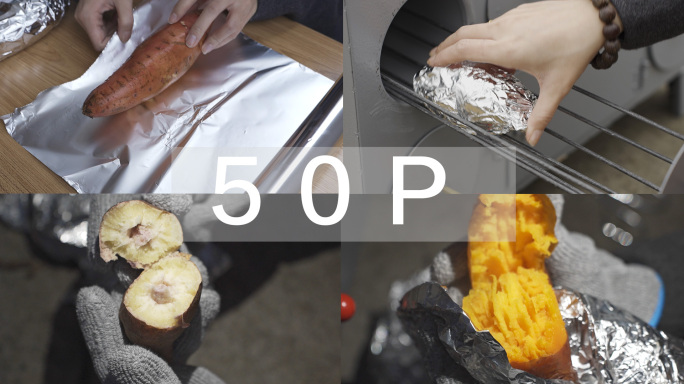 【高清50P】烤红薯掰地瓜