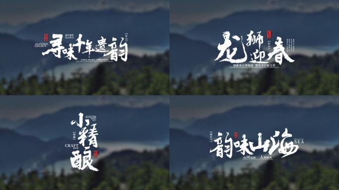 【原创】粒子风沙飘散文字标题