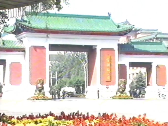 八九十年代北京首钢改革开放发展