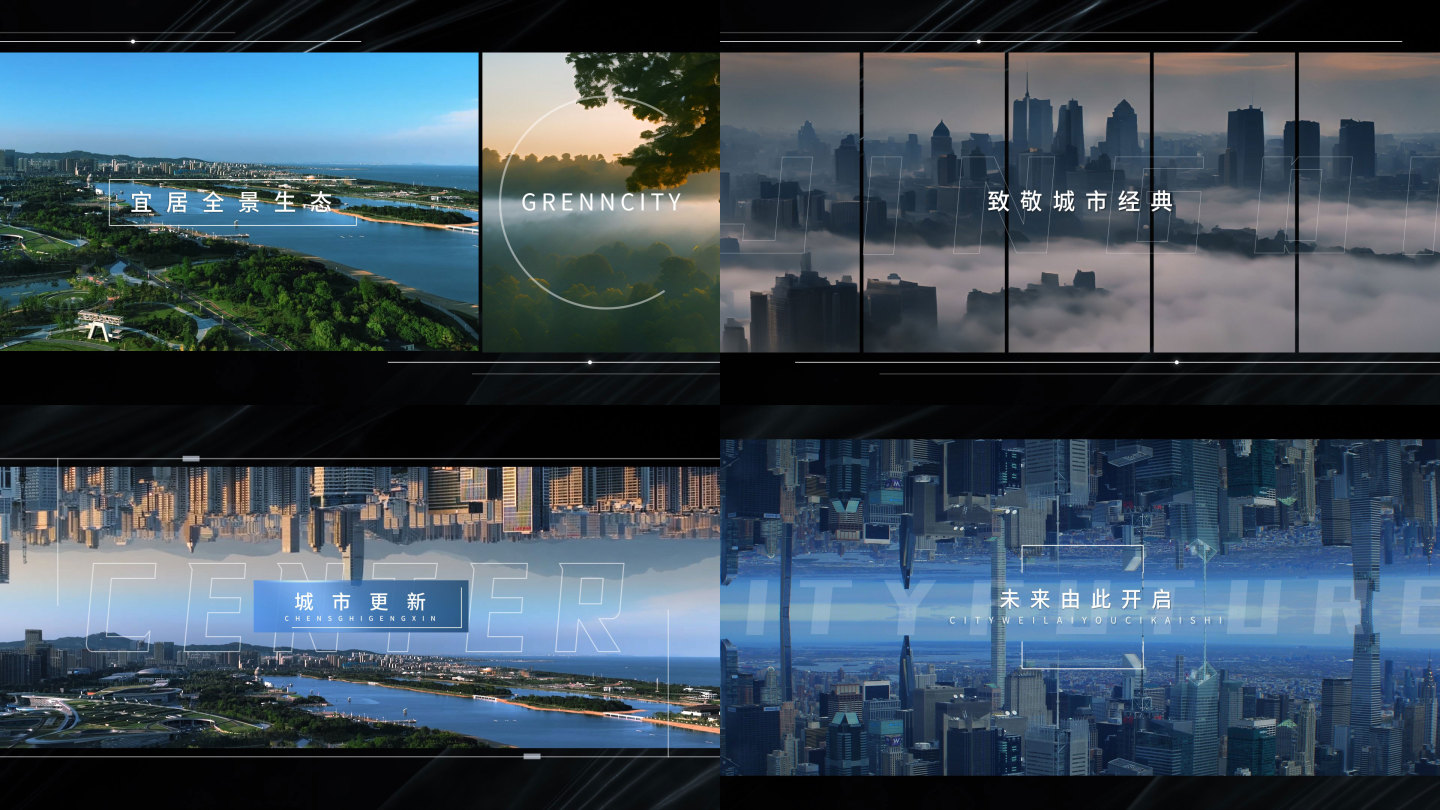 地产30秒大气创意城市短视频高端广告模板