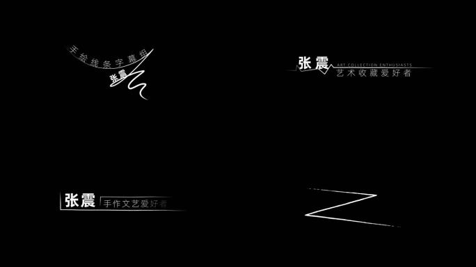 手绘划线字幕条线性花字字幕AE模板