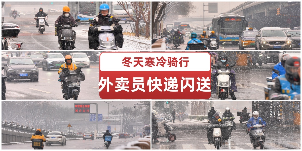 暴雪城市骑行者街道人流外卖快递奔波人群