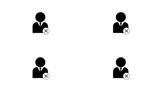 带有十字标记的人的动画图标，表示用户帐户删除或拒绝访问。