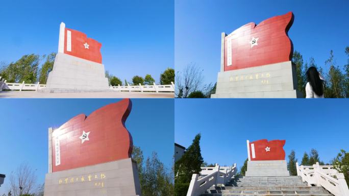 中国工农红军第九军纪念碑空镜
