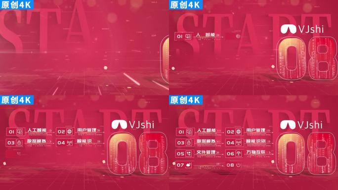 【4K】8-商务红色分类ae模板包装八