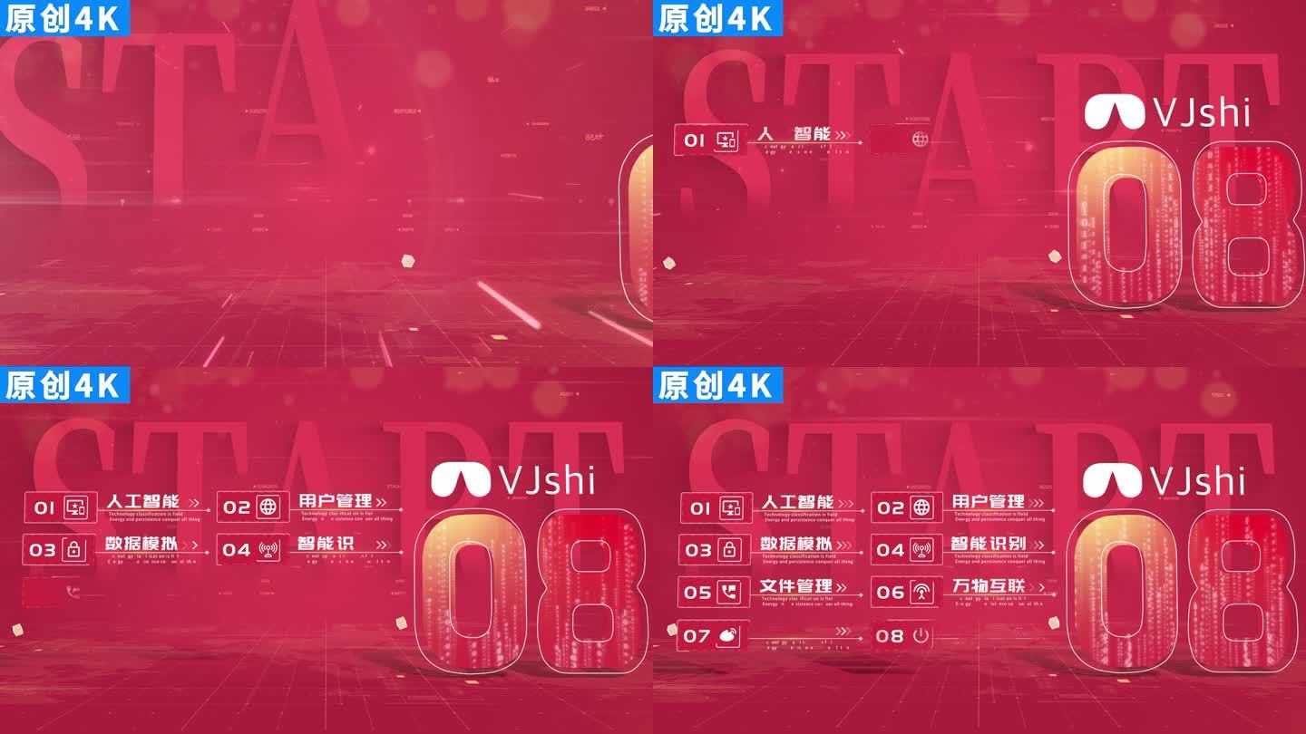 【4K】8-商务红色分类ae模板包装八