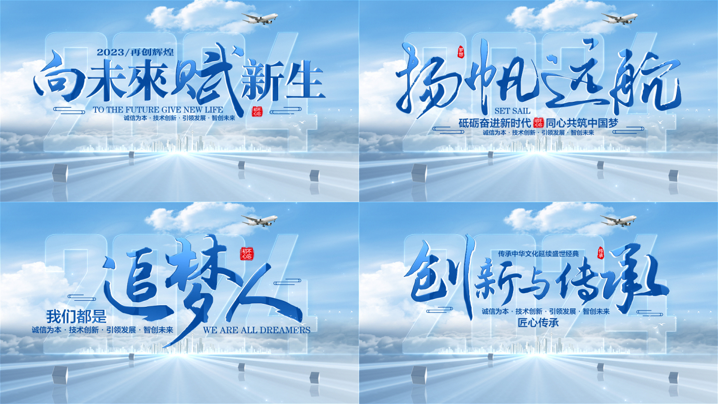 大气片头