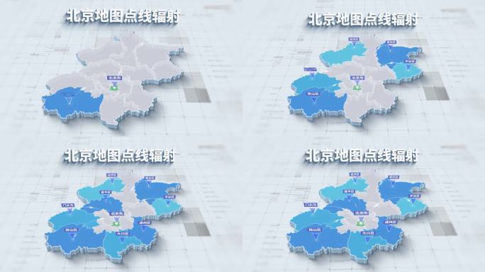 4K北京市三维地图点线辐射