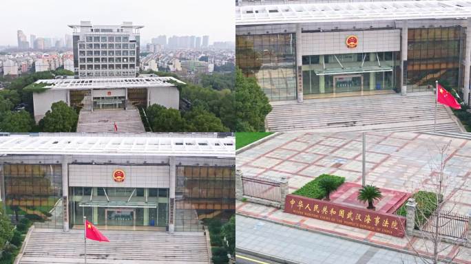 武汉海事法院