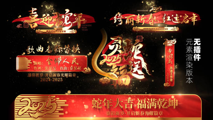 6款红色新年节目角标