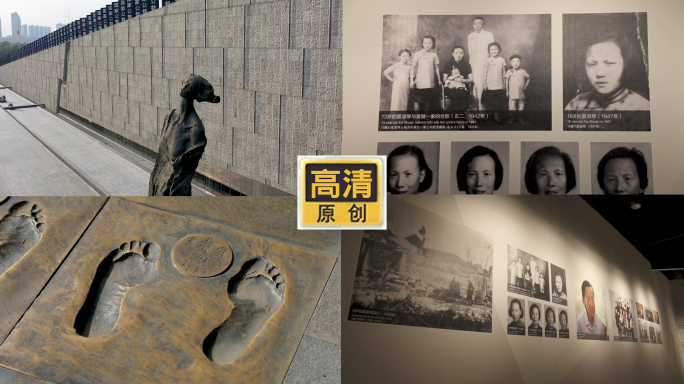 南京大屠杀遇难同胞纪念馆公祭日