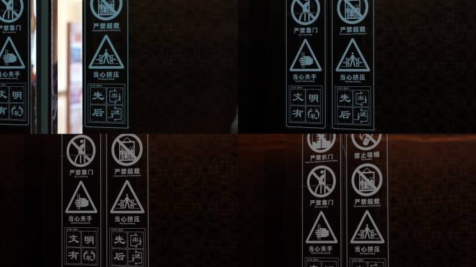 电梯警示警告宣传牌标语提示实拍原素材