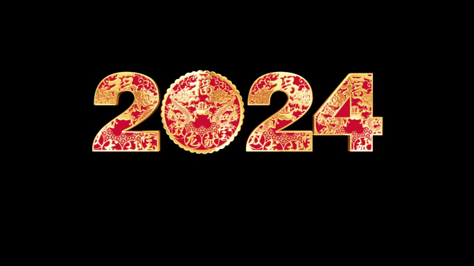 2024龙年LOGO标志循环角标