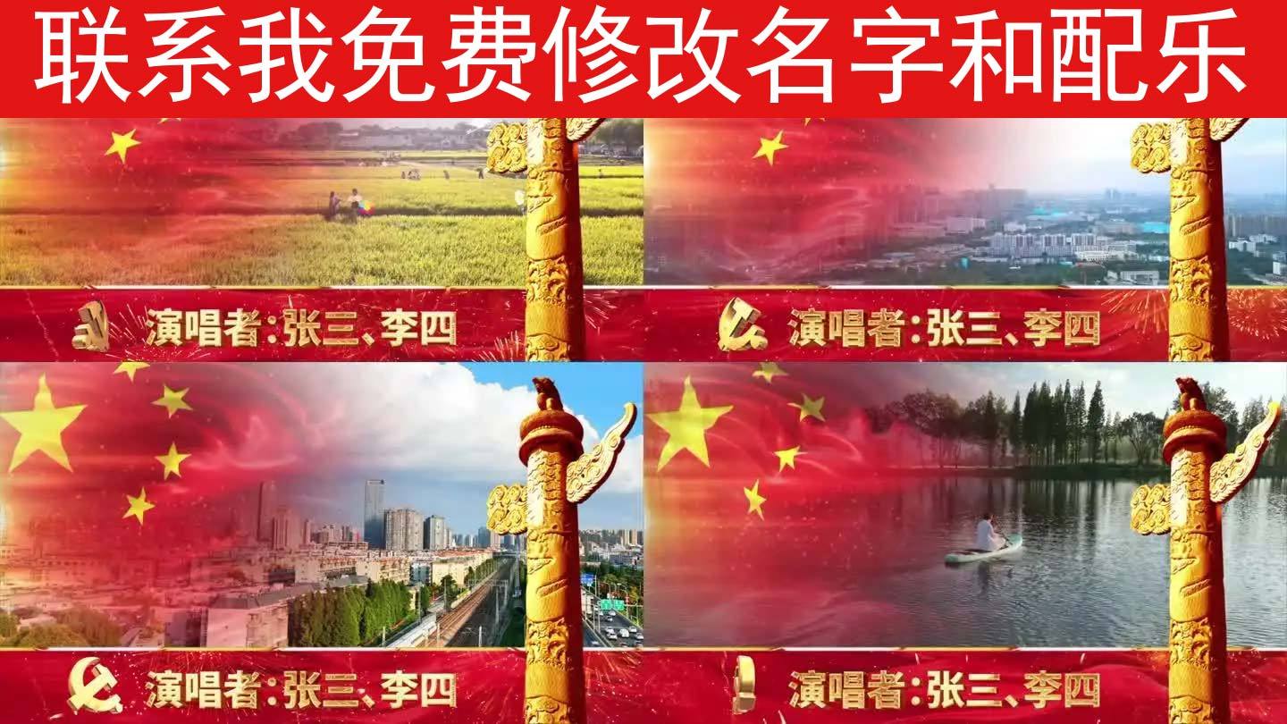 中国心愿（可改文字/配乐）