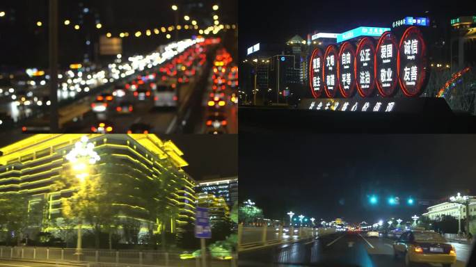 北京城市街道夜景车流长安街