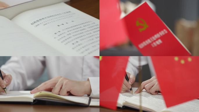 党员学习纪检监察机关处理检举控告工作规则