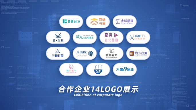 （14）企业商务合作公司多logo