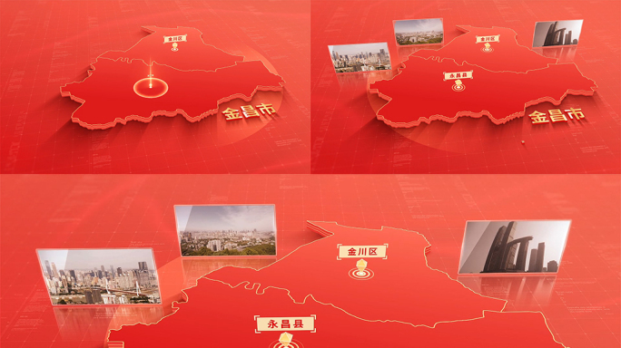 941红色版金昌地图区位动画