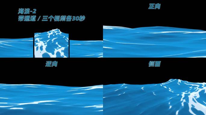 海洋海浪卡通风格化带通道MG