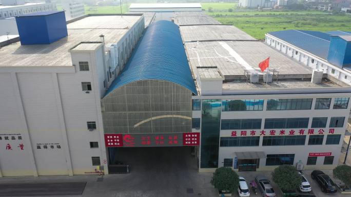 航拍大米加工厂