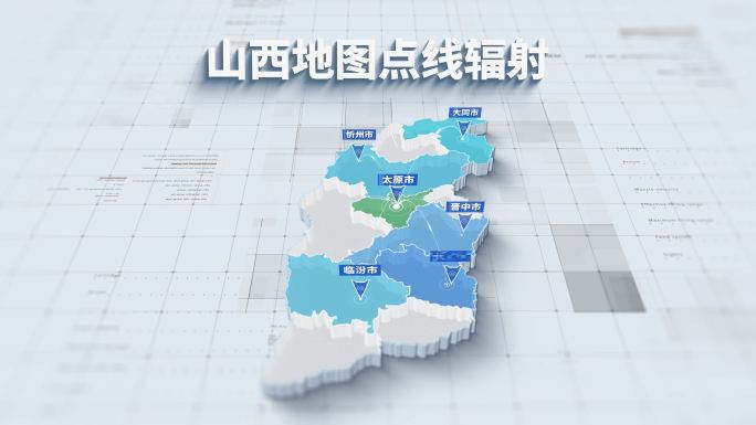 4K 山西省三维地图点线辐射