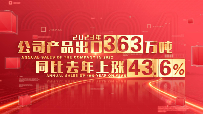 红色党政数据文字展示AE模板