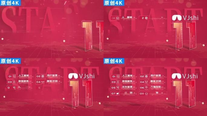 【4K】11-商务红色分类ae模板包装