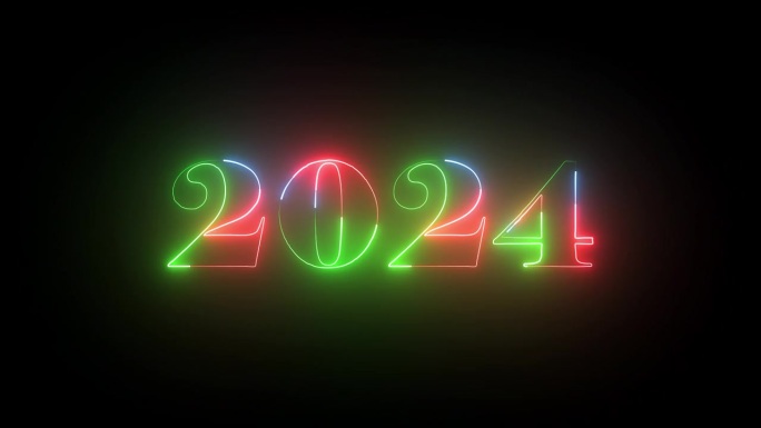 霓虹新年祝福，2024年新年，阿尔法通道