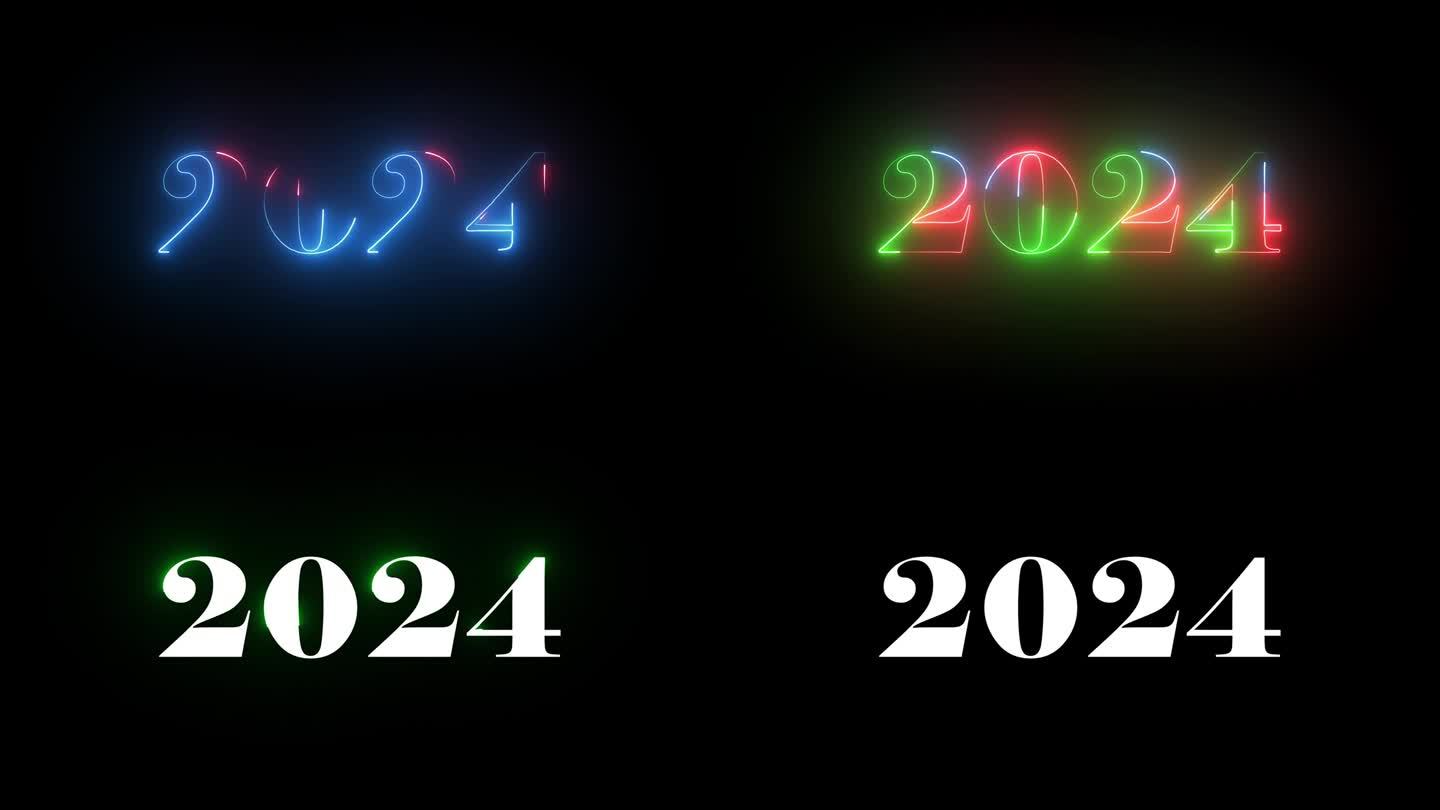 霓虹新年祝福，2024年新年，阿尔法通道