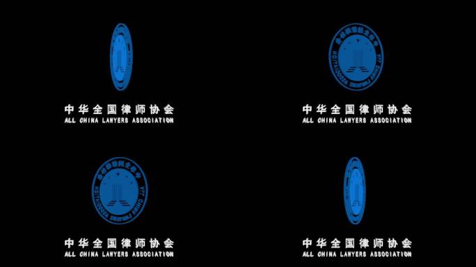 简洁中华全国律师协会logo旋转展示