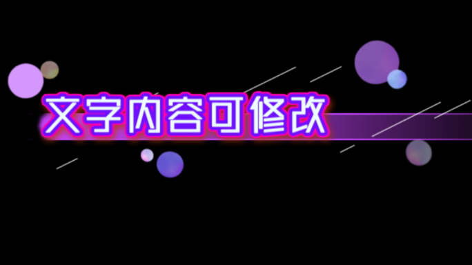 爱情时尚歌词字幕AE模板