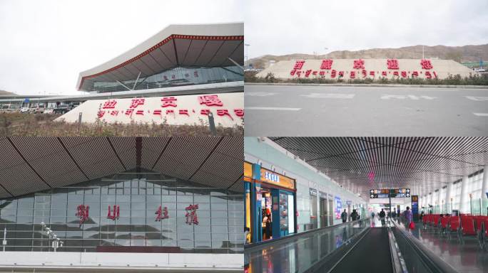 西藏机场 拉萨机场 贡嘎机场