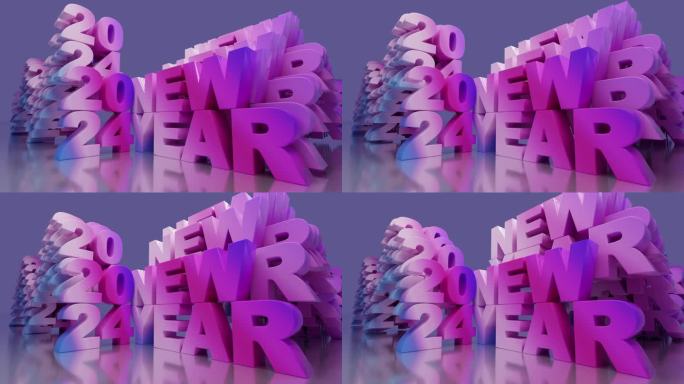 彩色渐变样式的2024年新年文本的循环3D动画。2024年新年