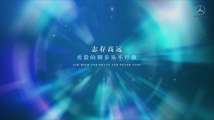 2023年梦幻开场视频 字幕动画版