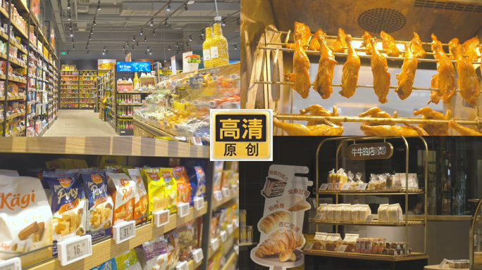 苏果city 超市购物商品环境