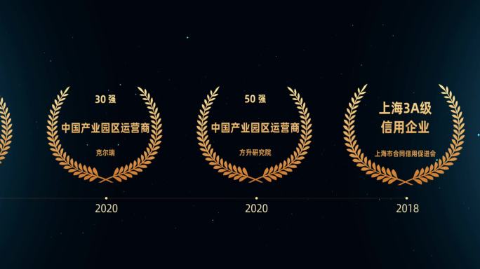 AE宣传片纪录片-片尾荣誉奖章展示模板