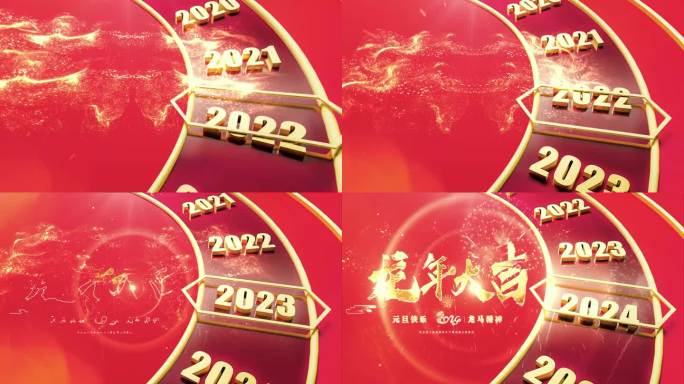 2024龙年新年钟表片头片尾开场