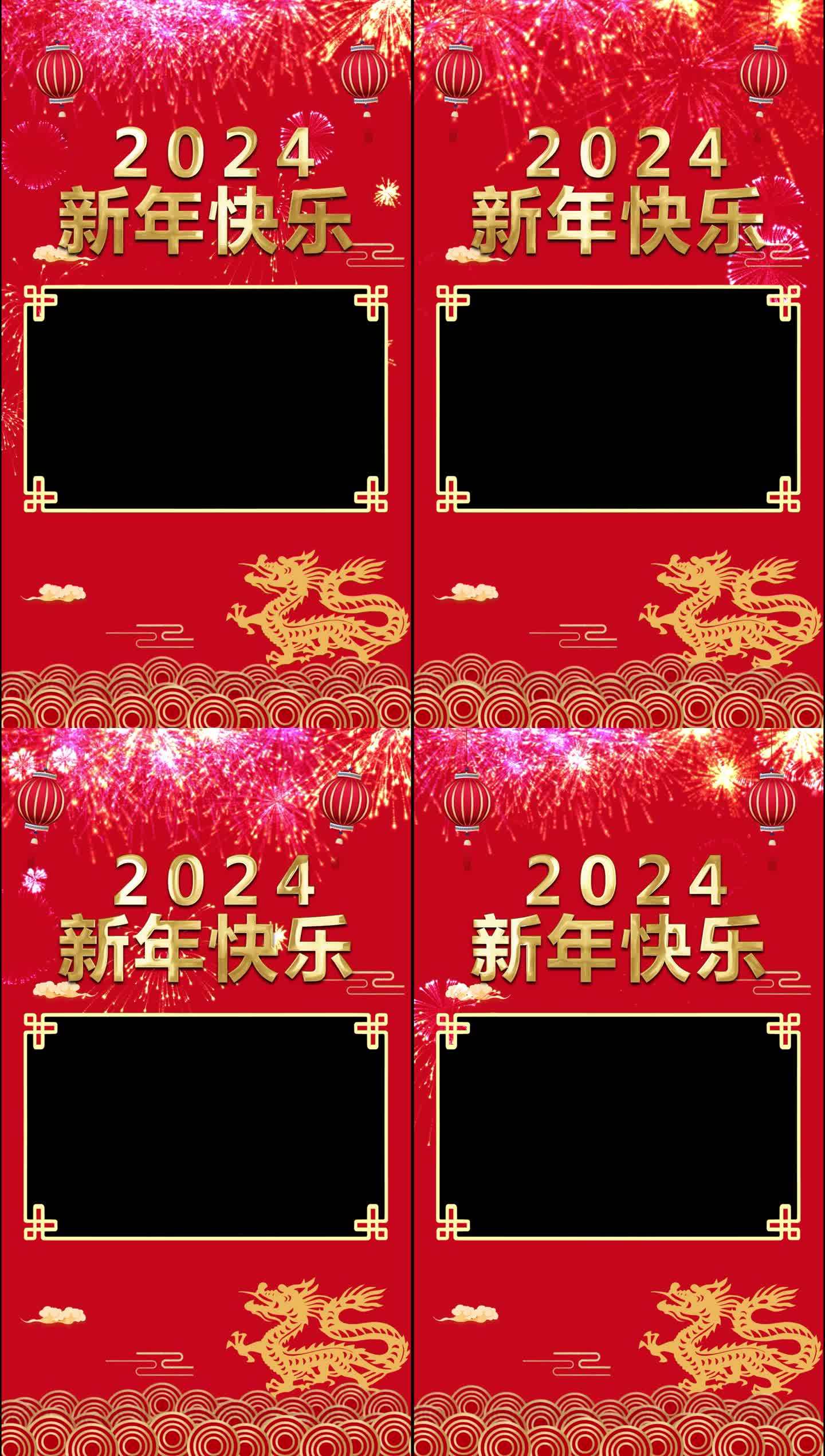 手机版 2024新年祝福