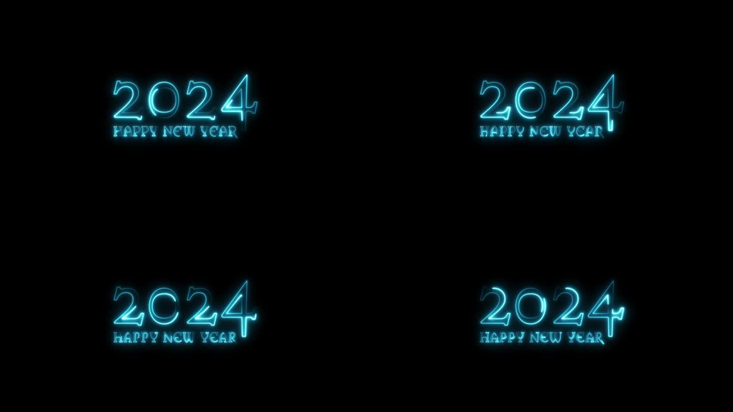 在黑暗的背景上，出现了发光的蓝色数字2024和新年快乐的文字。动画新年祝福与阿尔法频道。使用叠加模式