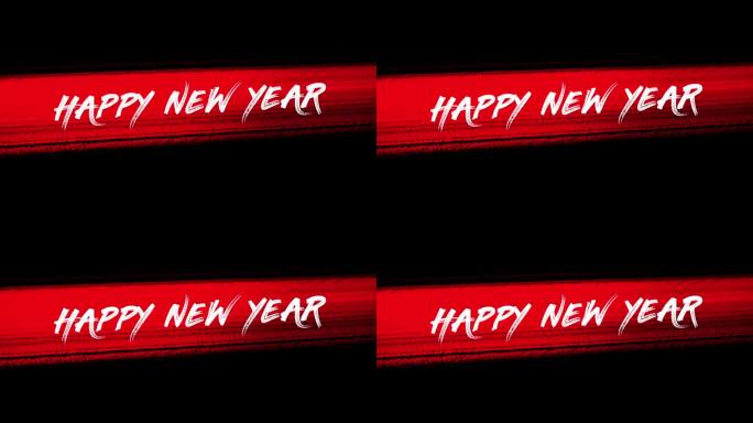 新年快乐的文字与红色笔刷黑色渐变