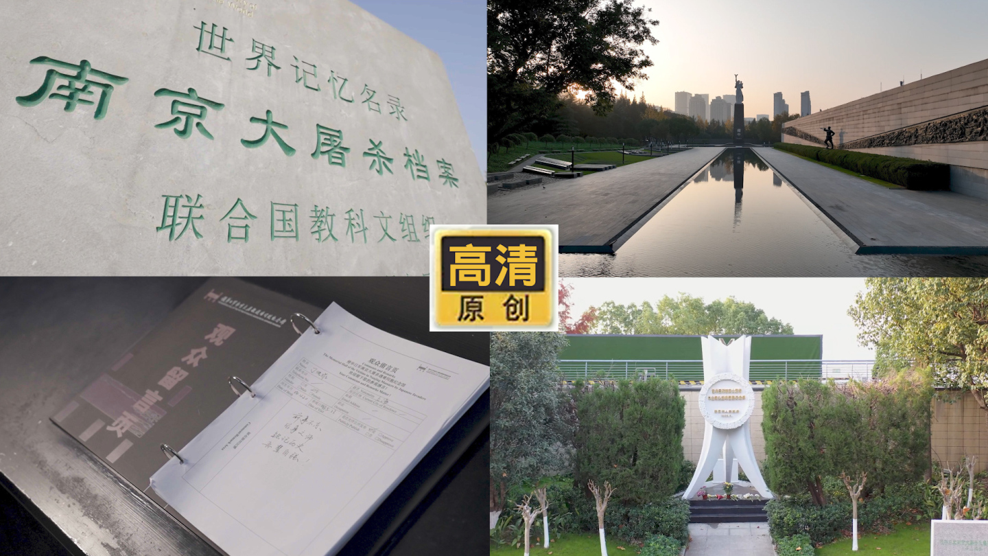 南京大屠杀纪念馆和平鸽航拍