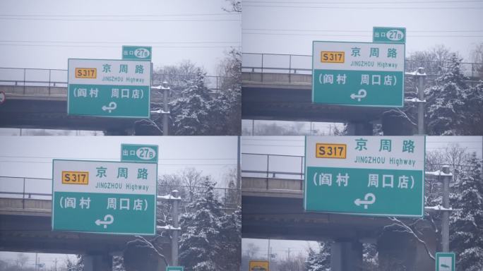 雪景公路交通 雪景城市