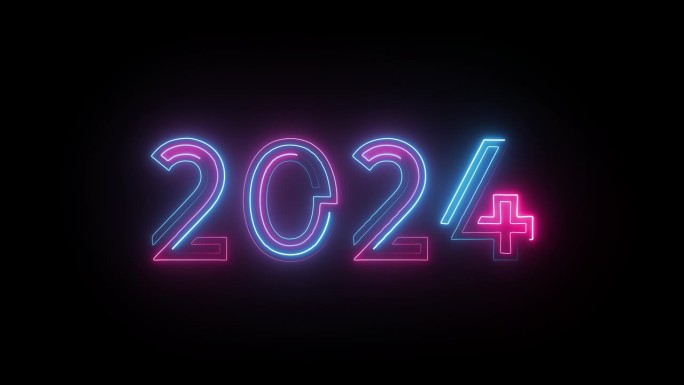 新年2024问候，新年2024快乐，霓虹数字，阿尔法通道